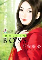 365죺boss